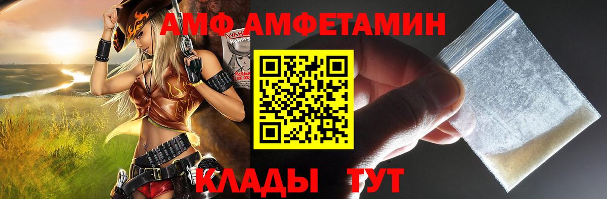 Амфетамин 98%  Вход с VPN  Кизилюрт 