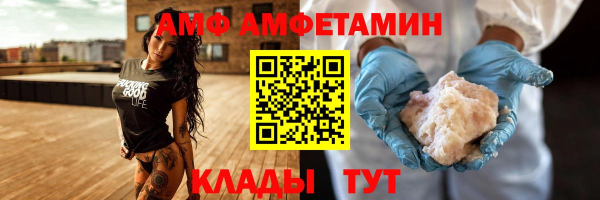 mega tor  Amphetamine  АМФЕТАМИН  Кизилюрт  Амфетамин Розовый 