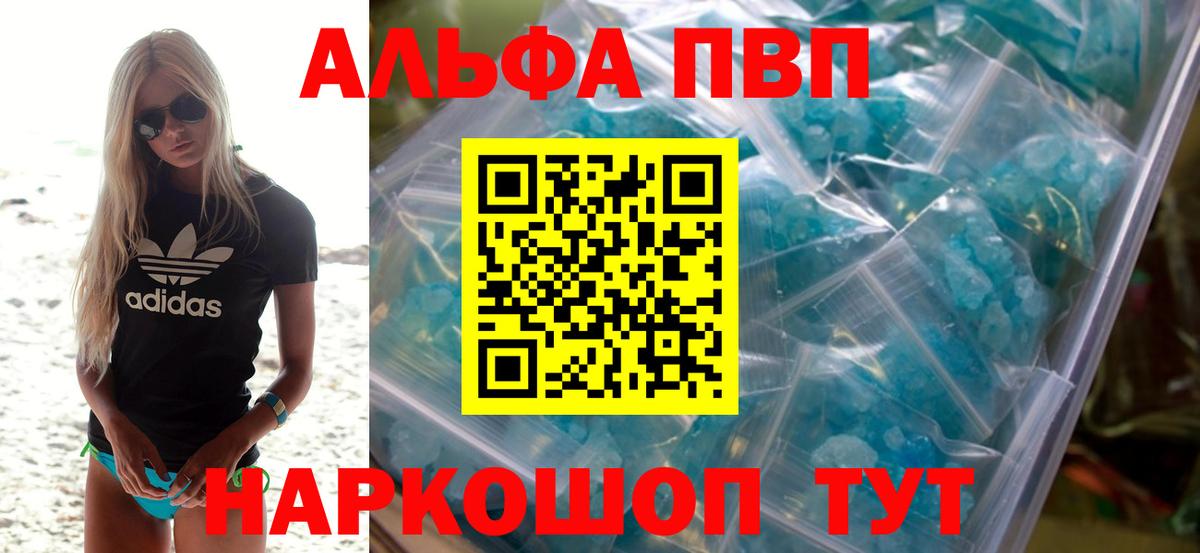 Alpha PVP крисы CK  Alpha-PVP  Alfa_PVP крисы CK  A PVP СК  Кизилюрт  Вход с VPN 