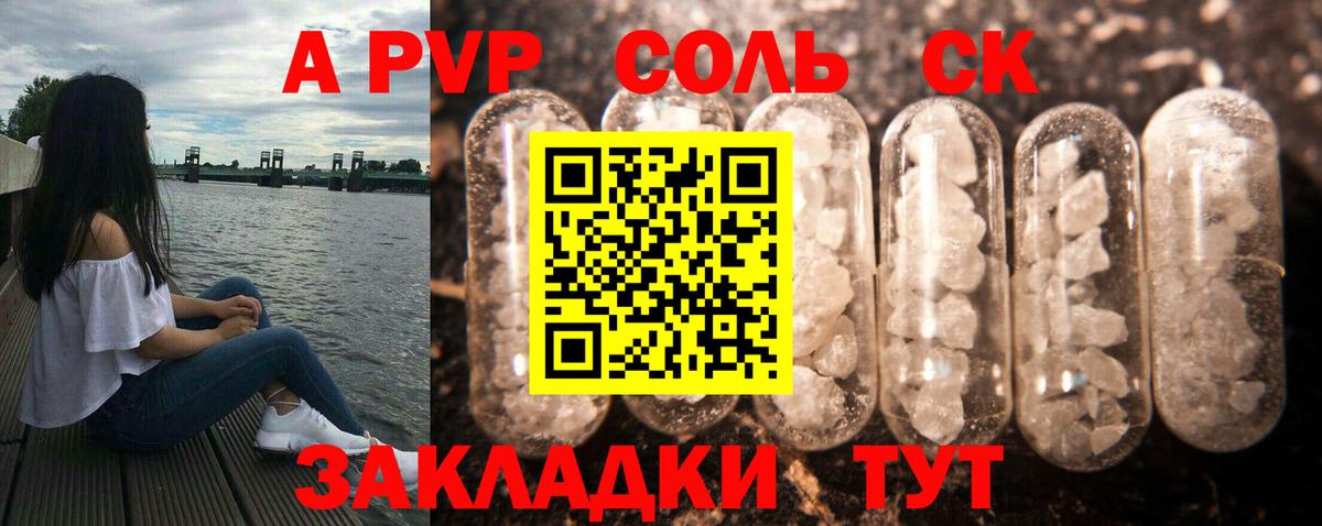 Alpha-PVP кристаллы  Alfa_PVP Crystall  Кизилюрт  A-PVP СК 