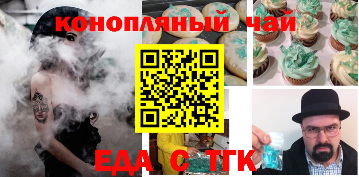 Кизилюрт  Печенье с ТГК марихуана  Вход с VPN 