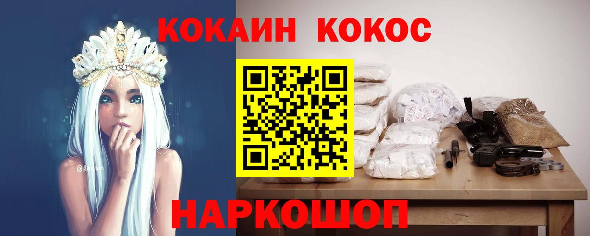 COCAIN FishScale  Вход с VPN  Кизилюрт  COCAIN Колумбийский 