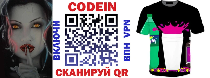 купить закладку Кизилюрт shop клад Кодеин Purple Drank
