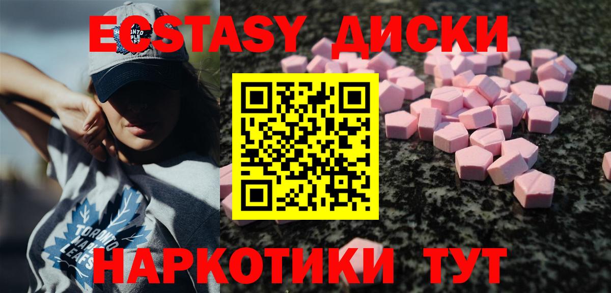 Экстази DUBAI  где продают   Экстази  Кизилюрт  MEGA tor  Вход с VPN 