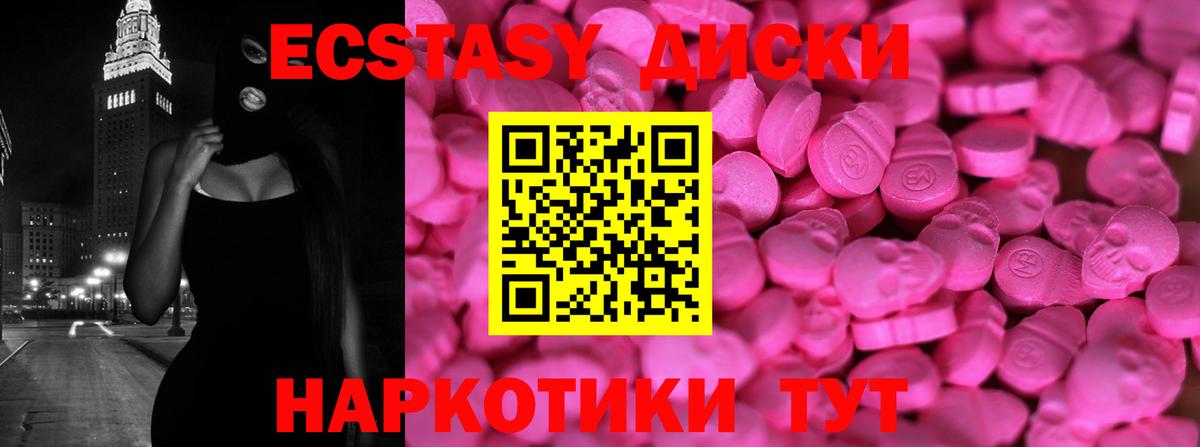 Ecstasy XTC  Кизилюрт 