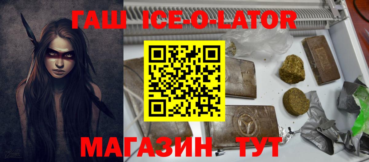 Кизилюрт  ГАШИШ VHQ  Вход с VPN 