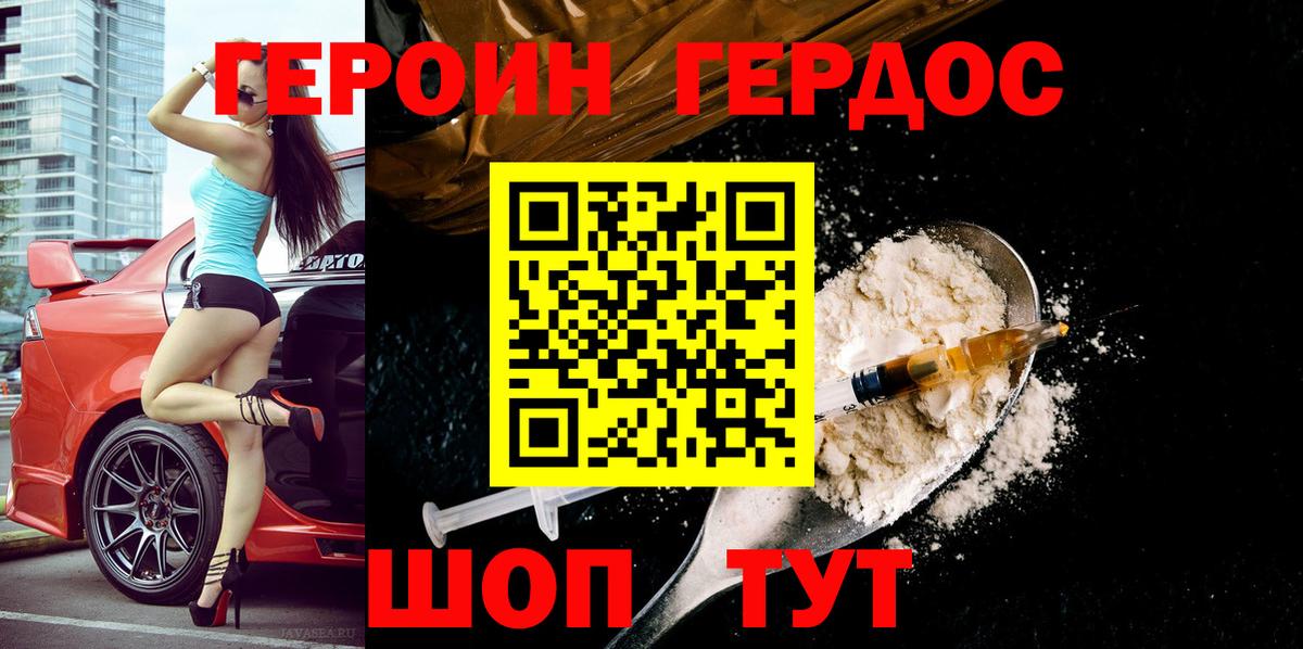 Героин афганец  Кизилюрт 