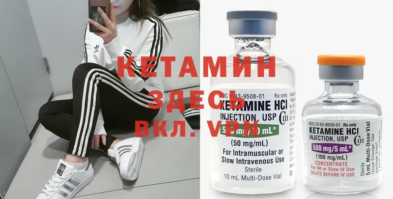 КЕТАМИН ketamine  наркота  OMG зеркало  Кизилюрт 