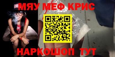 меф Будённовск