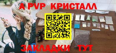 трава Бийск