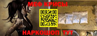 меф Будённовск
