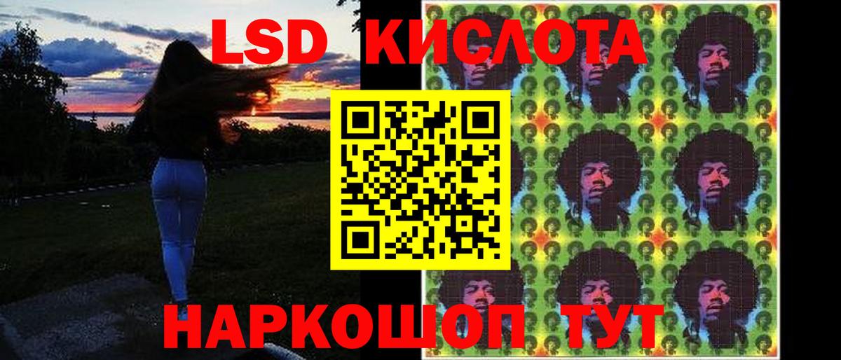 LSD-25 экстази кислота  Кизилюрт  ЛСД экстази кислота 