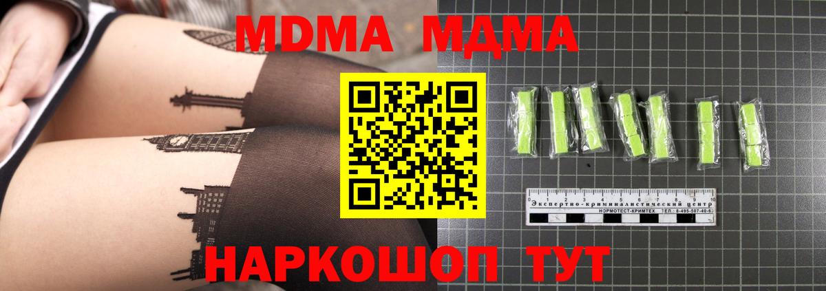 MDMA кристаллы  Кизилюрт 