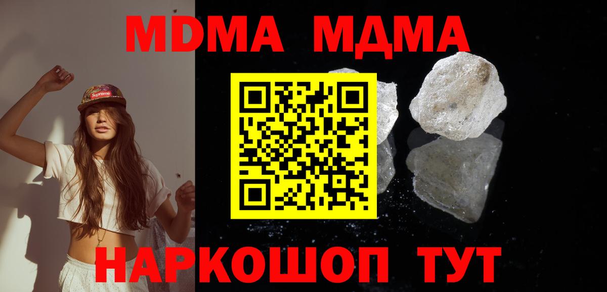 MDMA  МДМА молли  Вход с VPN  Кизилюрт 