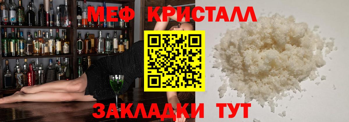 МЯУ-МЯУ mephedrone  Кизилюрт  Меф  МЯУ-МЯУ мука  Меф 
