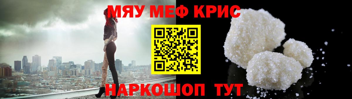 Мефедрон мука Кизилюрт