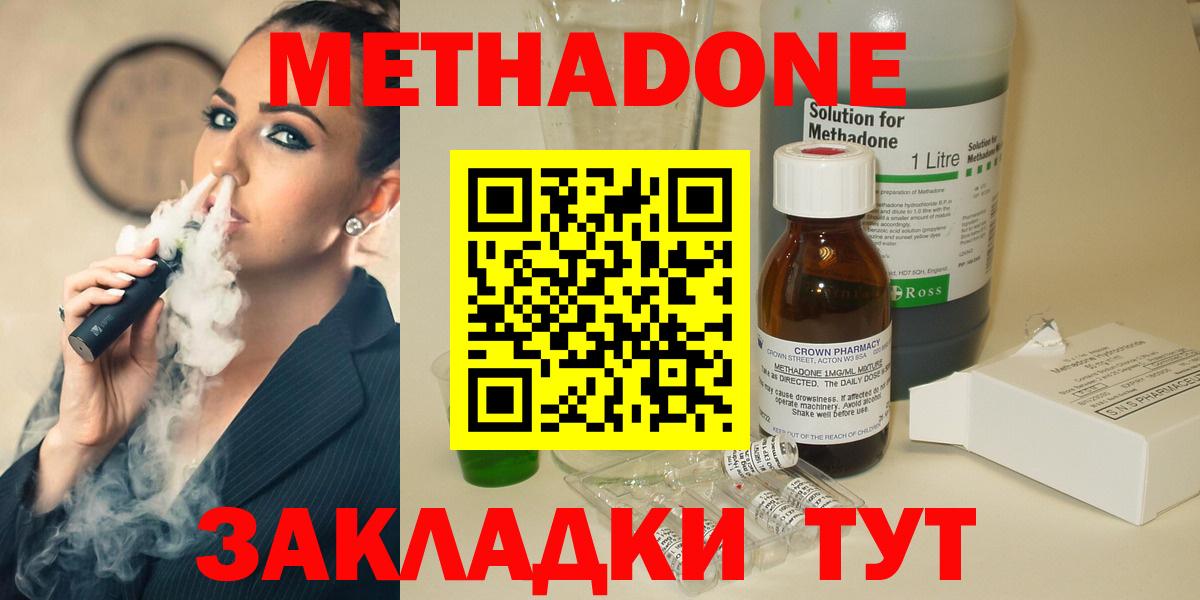 МЕТАДОН мёд Кизилюрт