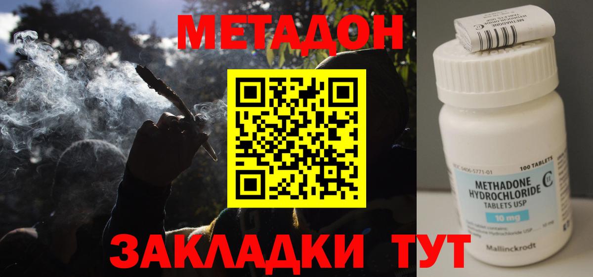 Метадон мёд  Вход с VPN  omg онион  Кизилюрт  МЕТАДОН кристалл 