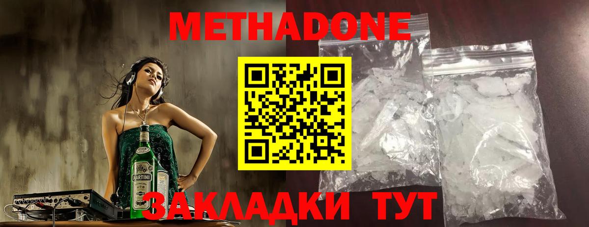 Метадон VHQ  Кизилюрт  ОМГ ОМГ как зайти  МЕТАДОН methadone 