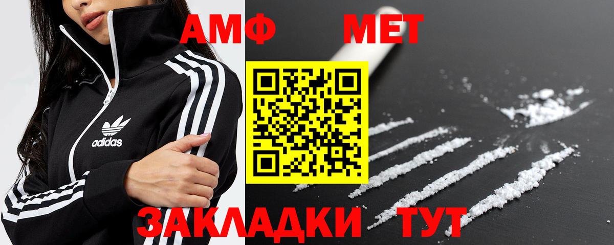 Первитин  Вход с VPN  Кизилюрт  МЕТАМФЕТАМИН Methamphetamine 