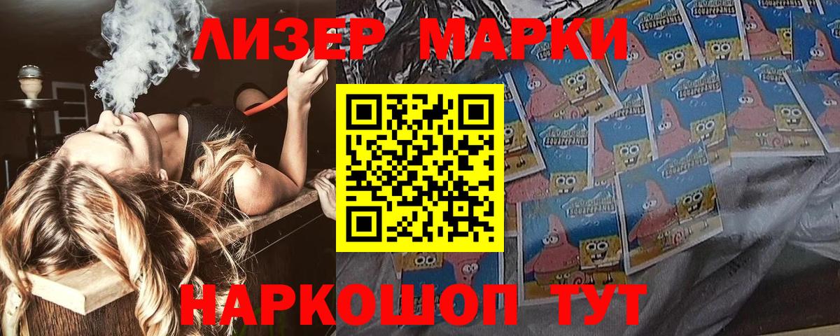 Кизилюрт  Марки 25I-NBOMe  Вход с VPN  Марки N-bome 1,5мг 