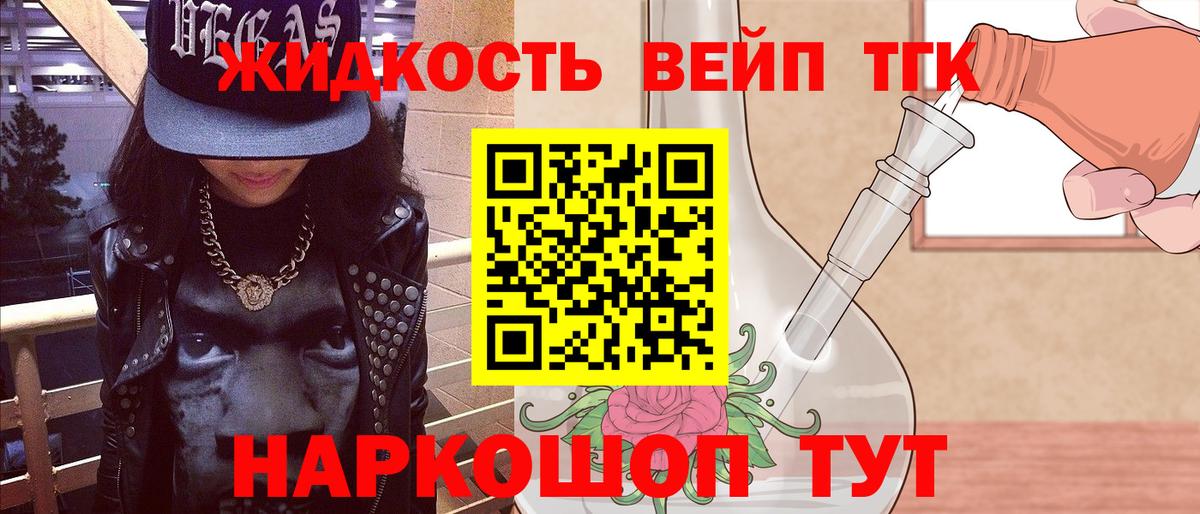 Дистиллят ТГК Wax Кизилюрт