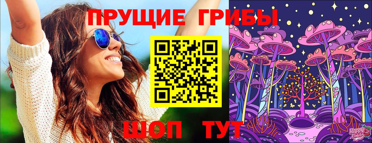 Галлюциногенные грибы ЛСД Кизилюрт